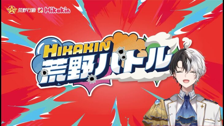 【荒野行動】仲良し５人組でいっぞ！【Kamito】