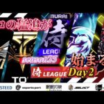 【荒野行動】〈公認大会〉侍L SEASON25本戦Day2 今宵プロチームの猛追が始まる‼Voge.Carla.Top.Noviceプロの意地をみせつけろ！