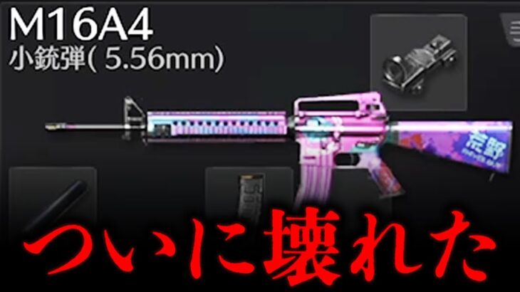 【荒野行動】M16の発射レート高くなりすぎwww【荒野の光】