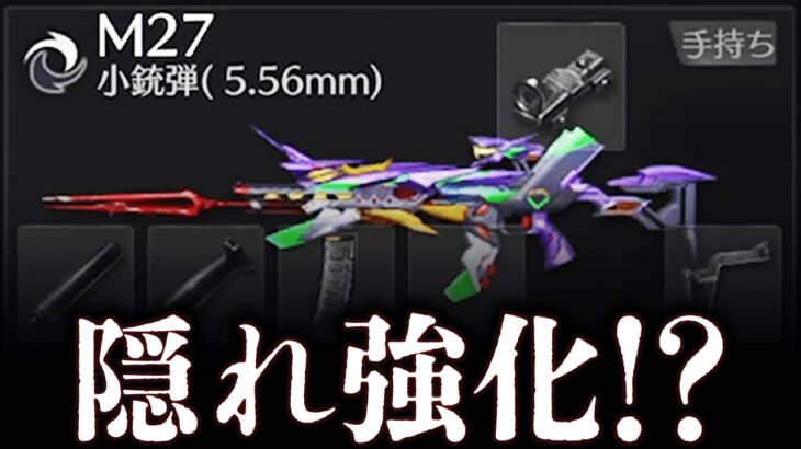 【荒野行動】M27の1発指切りが強くなってるwww【荒野の光】