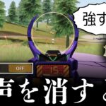 【荒野行動】銃声を消したらM27が覚醒した！？www【荒野の光】