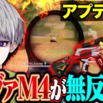 【覚醒!?】アプデ後のエヴァ２号機M4が無反動すぎるんだがww【荒野行動】
