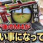 【荒野行動】アプデ後のM4がマジでヤバい事になってる件についてwww