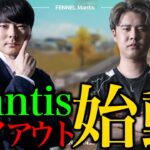 【語る】Mantisトライアウトは◯人あつめます / こんな選手を求めてます！【荒野行動】