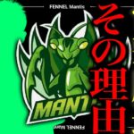 【対談】急遽決定。Mantis１名が今、脱退になります。理由を語る。【荒野行動】