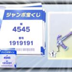 【荒野行動】ふざけたNo.で「無料で金銃チケ」作れた件ｗｗｗ無料無課金ガチャリセマラプロ解説。こうやこうど拡散のため👍お願いします【アプデ最新情報攻略まとめ】