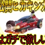 【荒野行動】ヒカキンコラボ金枠セダン「PREMIUM GOLDEN HIKAKIN号」判明！HIKAKIN豪邸を破壊しまくるモードがヤバすぎるwwww