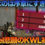 【荒野行動】S級プロ戦国にターゲットにされる中もぎ取った悲願のVogel KWL初優勝が最高でした。
