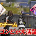 【荒野行動】戦国なきとVogelみかこのコンビが最強すぎた