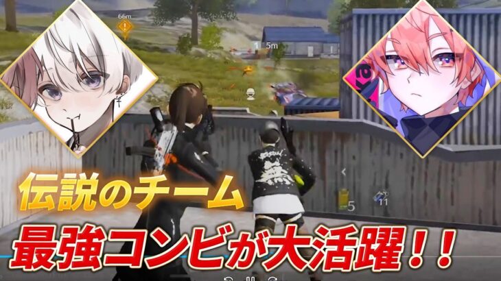 【荒野行動】戦国なきとVogelみかこのコンビが最強すぎた