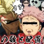 【呪術廻戦 声真似】キャラ切り替えが激しいカオスで胸が踊る神回WWWWWWWW【じゅじゅふぁみ】【荒野行動】【荒野の光】【本誌 渋谷事変】【五条悟 夏油傑 七海建人 虎杖悠仁 冥冥 パンダ 乙骨憂太】