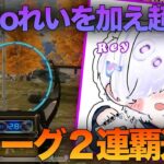【荒野行動】XeNoれいを加え更に強化されたVogelがCarlaの4冠を阻止する侍リーグ２連覇を成し遂げる。