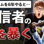 【検証】荒野行動YouTuber、そろそろ荒野飽きてる説【6周年】