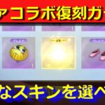 #エヴァコラボ復刻「好きなアイテムをガチャに追加」by底辺軍団員提供#ずんだもん【荒野行動】PC版「＃荒野の光」