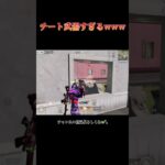 チャンピオンシップでもよく使われた○○ #shorts #荒野行動