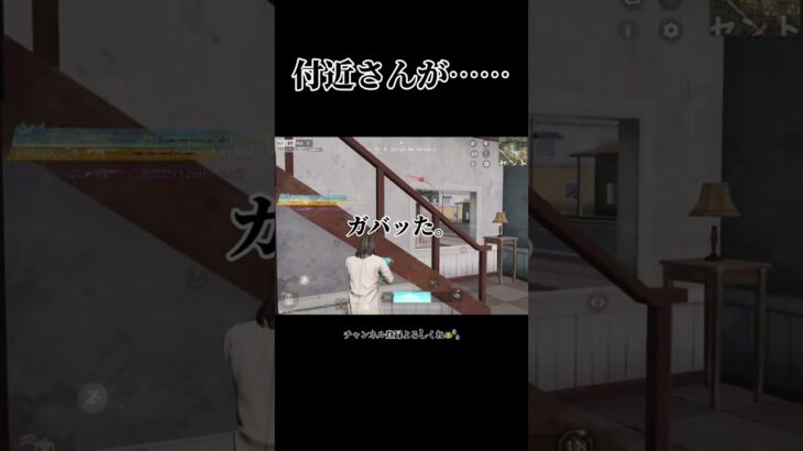 最近のキッズは…… #shorts #荒野行動