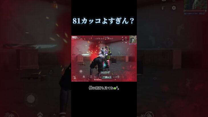 通常行けば誰でも貰えるアレ‼️ #shorts #荒野行動