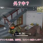 【荒野行動】外？中？ #shrots