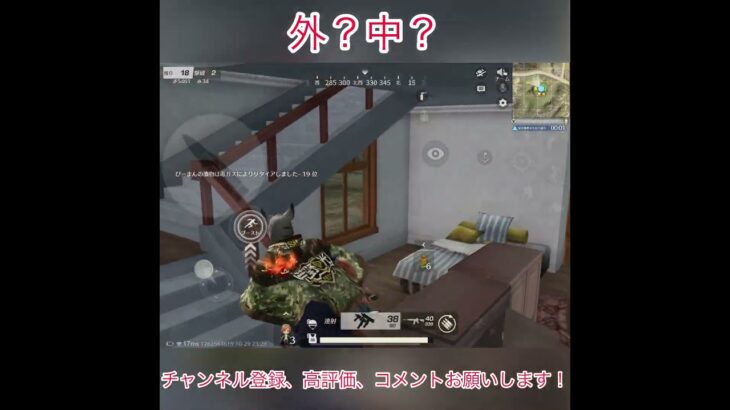 【荒野行動】外？中？ #shrots