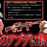 【荒野行動】最近のアプデで暴れまくりのちょうなんに物申す