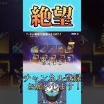 これまじで気をつけて下さい…【荒野行動】