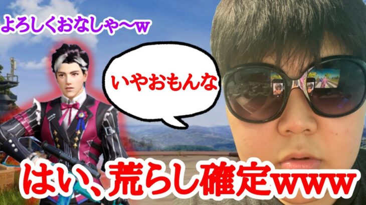 【荒野行動】入った瞬間荒らしが確定したぉ〜（ ;  ; ）