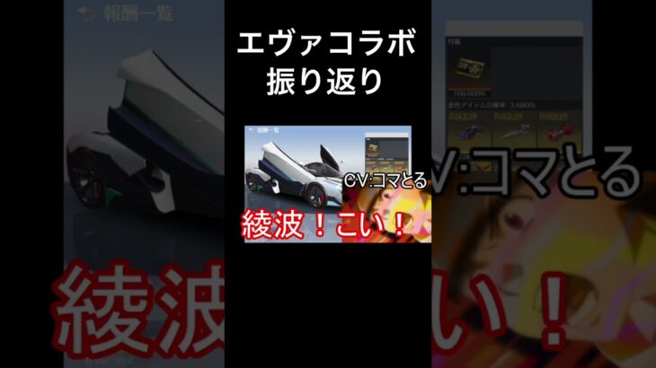 コラボ記念振り返り【荒野行動】