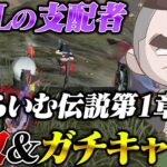 らいむ伝説【荒野行動】