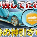 【荒野行動】シーズン終盤のやり残しでまさかの神引き