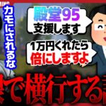 【注意喚起】詐欺師に騙されました…荒野界隈で横行してる闇が深すぎる詐欺について話します。【荒野行動】