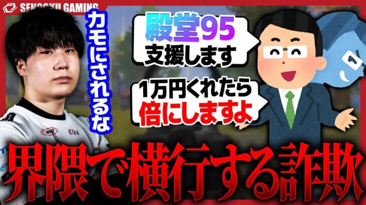 【注意喚起】詐欺師に騙されました…荒野界隈で横行してる闇が深すぎる詐欺について話します。【荒野行動】