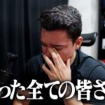 【荒野行動】引退します。関わった全ての皆さんへ