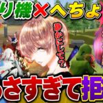 【大騒ぎ】芝刈り機トリオと荒野したらうるさすぎてツッコミが止まらないへちょと拒絶反応が出る危【荒野行動】