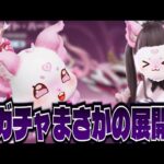 【荒野行動】過去一の地獄！？神ガチャからのまさかの展開で闇ガチャに！？【荒野の光】