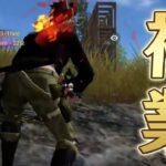 【荒野行動】自分でも驚く神プレイしたからみんなに見て欲しい【荒野の光】