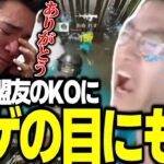 【仏お疲れ様】仏の選手最後の大会にわずぼーん大号泣。【荒野行動】