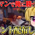 【参加型配信】負けたらフレンドかコメント【荒野行動】