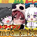 【 荒野行動 】プロ近距離タイマン最強決定戦！