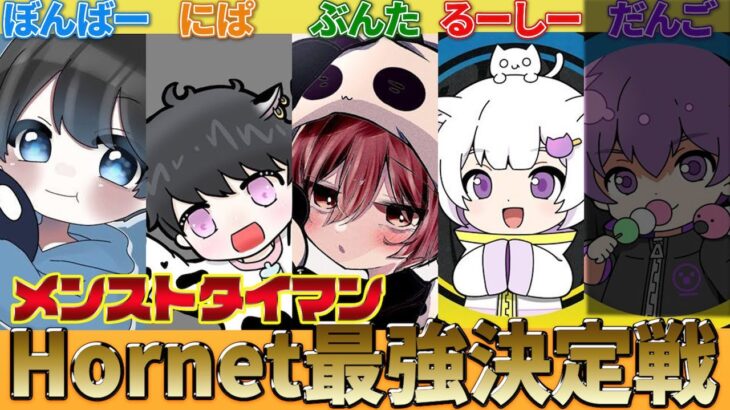 【 荒野行動 】プロ近距離タイマン最強決定戦！