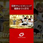 チャンピオンシップ優勝までの苦労【荒野行動】