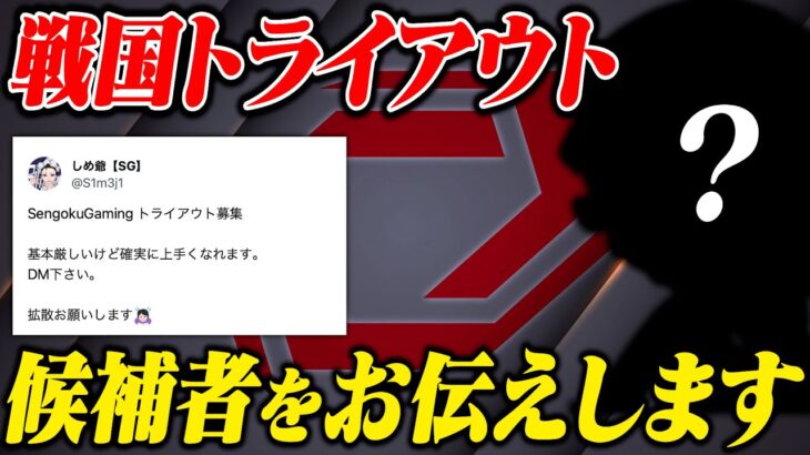 【朗報】戦国のトライアウトが判明しました。【荒野行動】