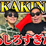 【荒野行動】ヒカキンさんの豪邸爆破しました。