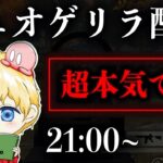 【荒野行動】生活費を稼ぎにデュオゲリラへ行く