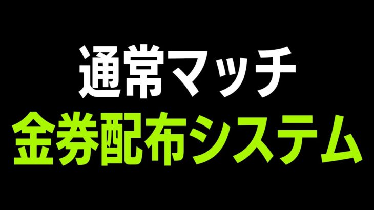 【荒野行動】みんなの意見、聞かせて。【荒野の光】