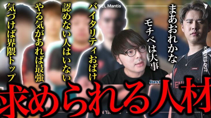 【考察】トライアウト開始！プロチームが求めている３大”能力”【荒野行動】