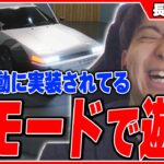 荒野行動の謎モードが神ゲーすぎて爆笑するけんき【けんき切り抜き】