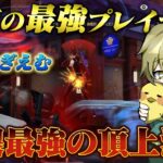 夢幻杯王者とタイマンしたら激アツすぎる試合したｗ【荒野行動】