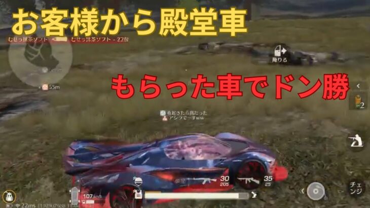 【荒野行動】ガソスタのお客様からいつも高級車をいただいております【荒野の光】