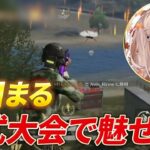 【荒野行動】戦国まるが公式大会で魅せたプレイがえぐすぎた