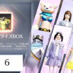 【荒野行動】謎の６金券パック実装！→金枠１２個配布…？無料無課金ガチャリセマラプロ解説。こうやこうど拡散のため👍お願いします【アプデ最新情報攻略まとめ】
